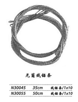 金鐘無菌線鋸條  N30045 350（1×10）