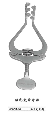 金鐘腦乳突牽開器  NA5100 3×3 交叉鉤