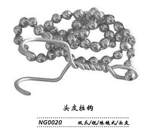 金鐘頭皮拉鉤  NG0020 珠鏈?zhǔn)? /></div>
          <div   id=