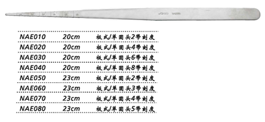 金鐘腦壓板單圓頭 NAE040 20cm 板式 單圓頭8 帶刻度
