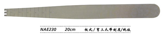 金鐘腦壓板 NAE230 20cm 板式 彎三爪 帶刻度(純鈦)