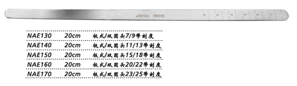 金鐘腦壓板雙圓頭 NAE140 20cm 板式 雙圓頭11/13 帶刻度