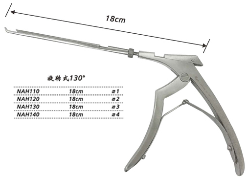 金鐘蝶竇咬骨鉗旋轉(zhuǎn)式 NAH130 18cm 旋轉(zhuǎn)式 130° 刃寬3