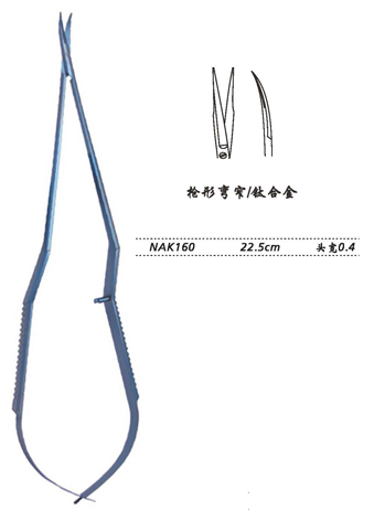 金鐘顯微剪槍形 NAK160 22.5cm 槍形 彎窄 頭寬0.4(鈦)