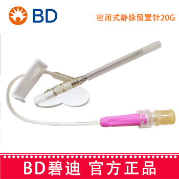 BD 碧迪靜脈留置針20G Y型 Intima II 竸瑪 密閉式 貨號(hào)383012