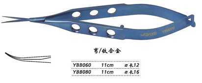 金鐘膜狀內(nèi)障剪  YBB060 11cm 彎 刃長(zhǎng) 12（鈦）
