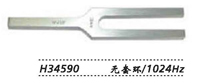 金鐘聽覺檢查音叉  H34590 無套環(huán) 1024Hz