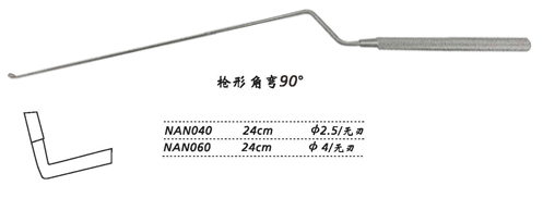 金鐘刮匙槍形 NAN040 24cm 槍形 彎90° 無刃2.5