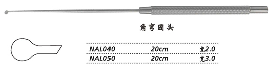 金鐘剝離器角彎 NAL050 20cm 角彎圓頭 寬3.0