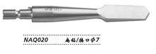 金鐘手搖顱骨鉆  NAQ020 扁鉆 接口 φ7