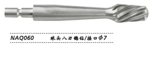 金鐘手搖顱骨鉆 NAQ060 球頭八刃锪鉆 接口 φ7