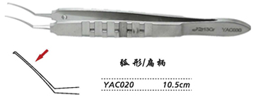 金鐘撕囊鑷  YAC020 10.5cm 弧形 扁柄
