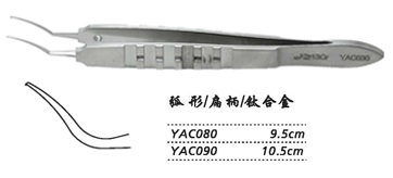金鐘撕囊鑷 YAC090 10.5cm 弧形 扁柄(鈦)