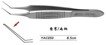 金鐘撕囊鑷 YAC050 8.5cm 角形 扁柄