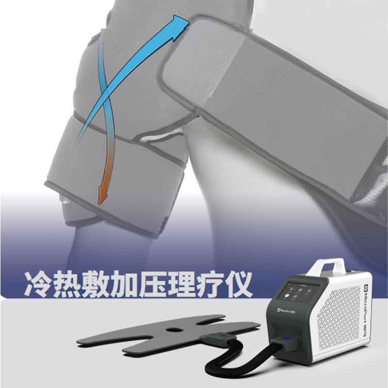 微創(chuàng)康復冷熱敷加壓理療儀FGK002 1臺