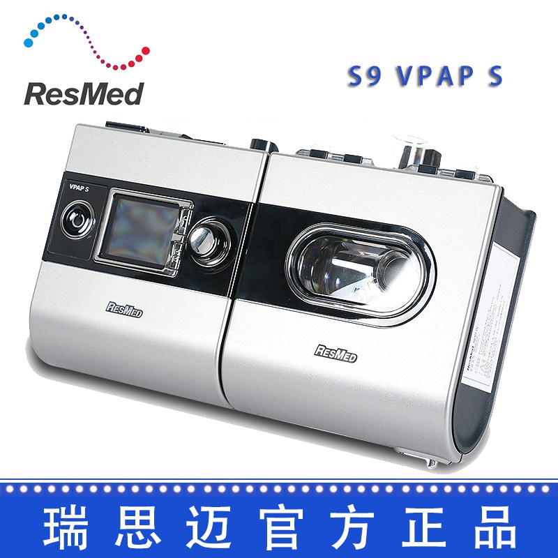 Resmed 瑞思邁呼吸機(jī)S9 VPAP S 雙水平  中文版
