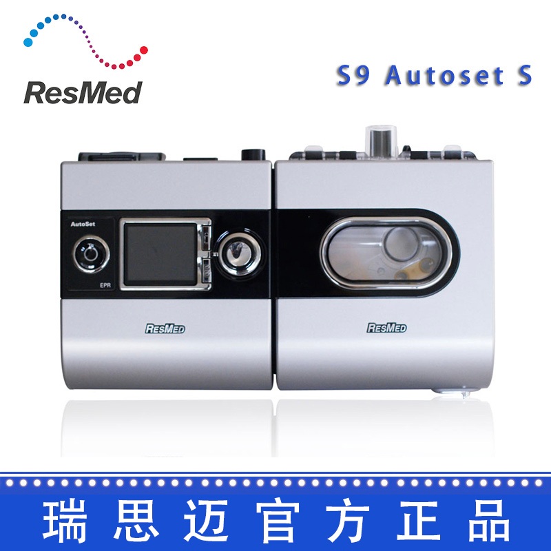 Resmed 瑞思邁呼吸機(jī)S9 Autoset S 全自動(dòng) 單水平