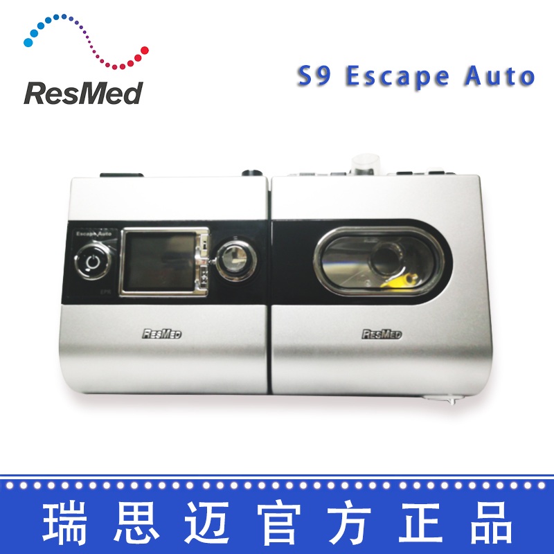 Resmed 瑞思邁呼吸機S9 Escape Auto 全自動單水平  中文版