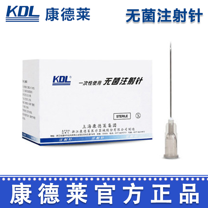 康德萊一次性使用無菌注射針22G 0.7*30mm