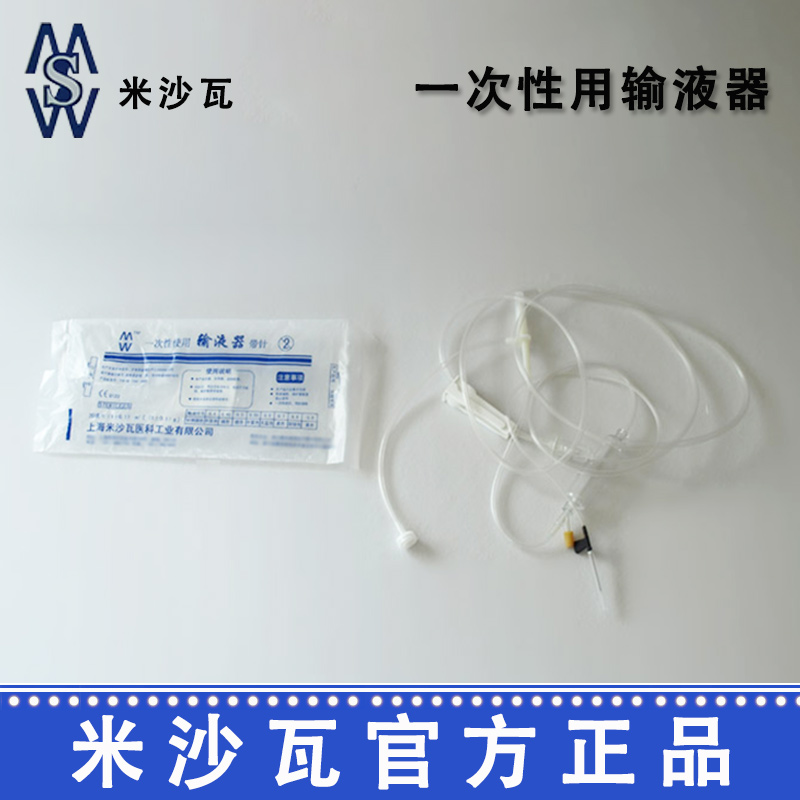 棱牌（米沙瓦）一次性使用輸液器IS-G4 帶針  IS-G4-2