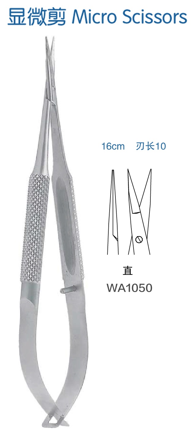 金鐘顯微剪直 WA1050 16cm 直 刃長(zhǎng)10