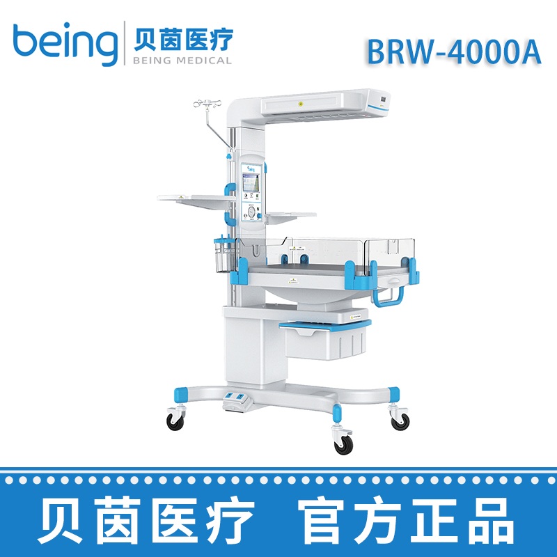 貝茵輻射保暖臺(tái)BRW-4000A(高端款)