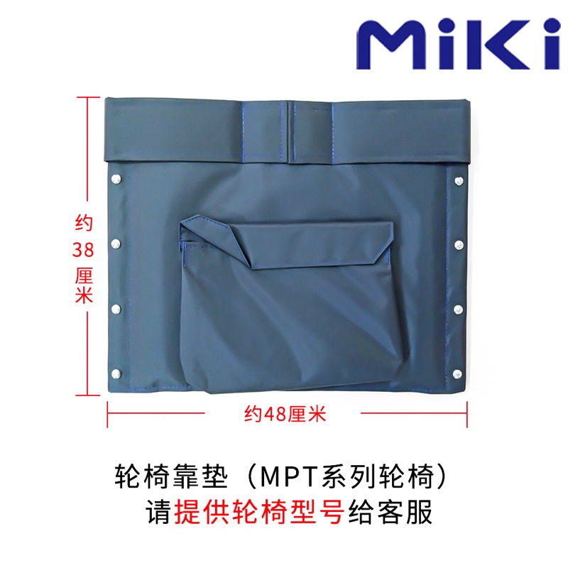 MIKI三貴手動輪椅車配件背墊  