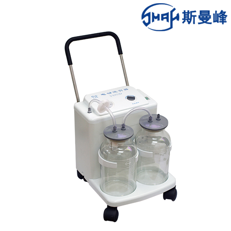 斯曼峰電動吸引器YX932D  