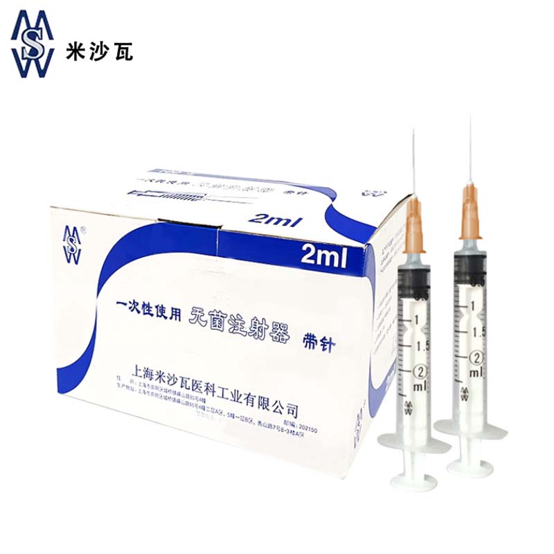 棱牌（米沙瓦）一次性使用無菌注射器  2ml 0.5*25mm 帶針