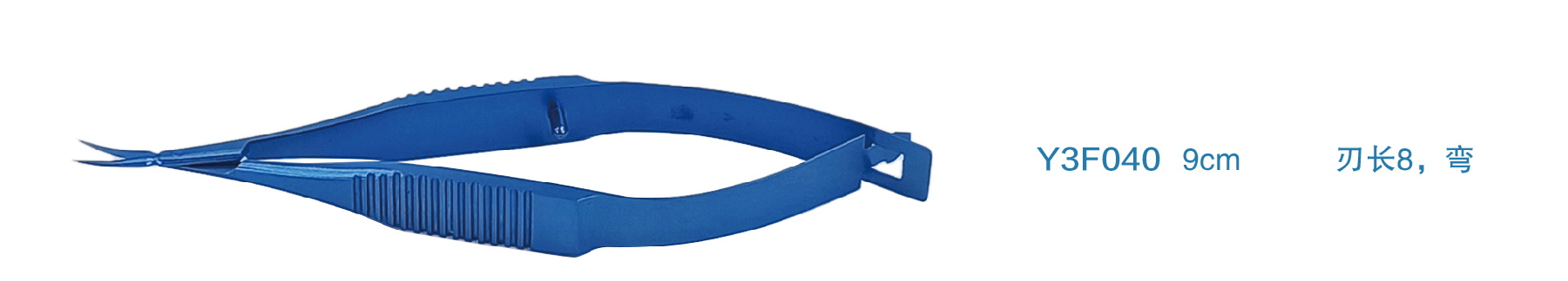 金鐘顯微眼用剪彎 Y3F040 9cm 彎