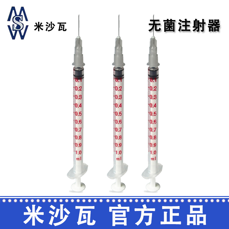 棱牌（米沙瓦）一次性使用無(wú)菌注射器  1ml 0.4×13mm 帶針