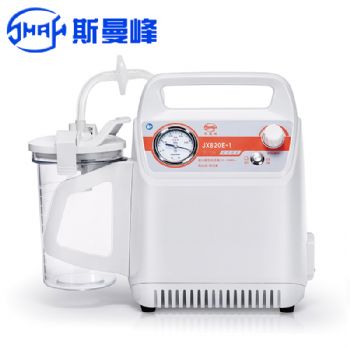 斯曼峰便攜式吸引器JX820E-1  