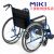 MIKI三貴手動輪椅車M-43K 藍(lán)色車架