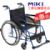 MIKI三貴手動輪椅車 M-43K 