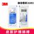 3M液體敷料3343 1ML