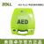 卓爾卓爾除顫儀AED PLUSAED PLUS  流線型