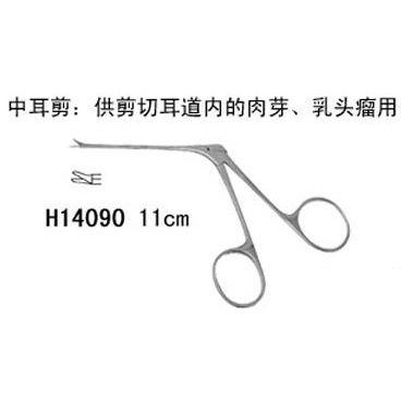 金鐘中耳剪7.5cm 蓋板式