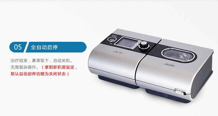 Resmed 瑞思邁呼吸機(jī)S9 Autoset 全自動(dòng) 單水平 治療睡眠呼吸暫停、打鼾、打呼嚕