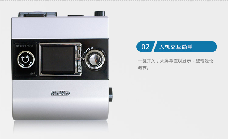 Resmed 瑞思邁呼吸機(jī)S9 Autoset 全自動(dòng) 單水平 治療睡眠呼吸暫停、打鼾、打呼嚕