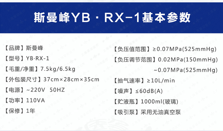 斯曼峰小兒吸痰器 斯曼峰YB-RX-1參數(shù) 斯曼峰小兒吸痰器 斯曼峰YB-RX-1參數(shù)