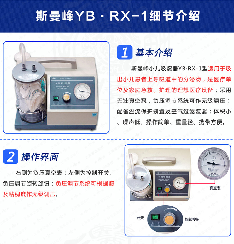 斯曼峰吸痰器 斯曼峰YB-RX-1細節(jié)介紹 斯曼峰吸痰器 斯曼峰YB-RX-1細節(jié)介紹