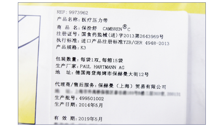 “保赫曼.保栓舒”壓力襪套 I級型（K3）產(chǎn)品信息圖片