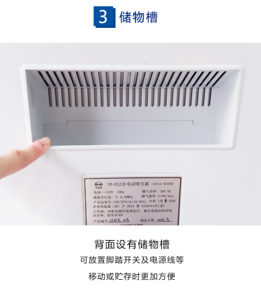 斯曼峰 電動(dòng)吸引器 YB-DX23B 斯曼峰高負(fù)壓吸引器