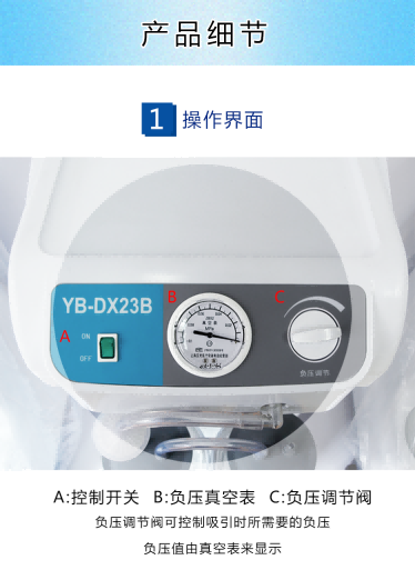 斯曼峰 電動(dòng)吸引器 YB-DX23B 斯曼峰高負(fù)壓吸引器