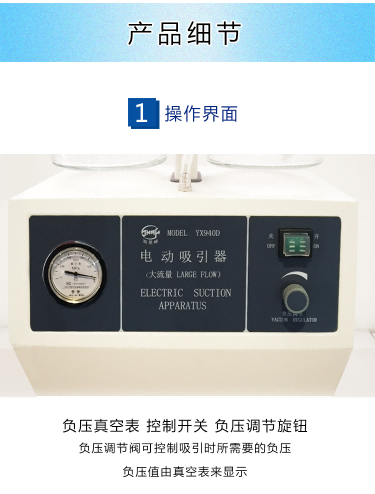 斯曼峰電動(dòng)吸引器 斯曼峰YX940D 高負(fù)壓 大流量 可移動(dòng)式醫(yī)用吸引器