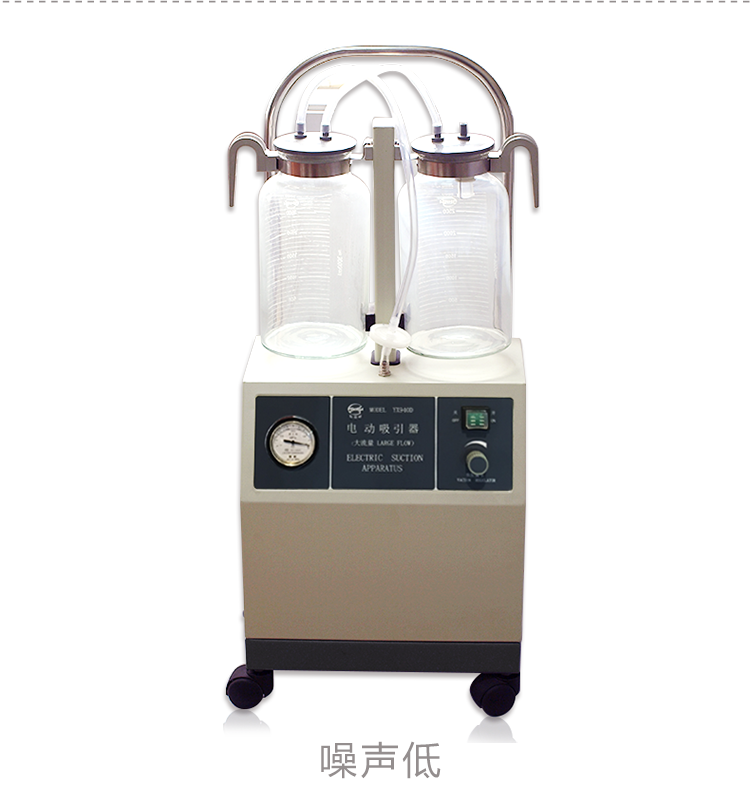 斯曼峰電動(dòng)吸引器 斯曼峰YX940D 高負(fù)壓 大流量 可移動(dòng)式醫(yī)用吸引器