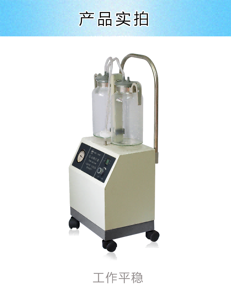 斯曼峰電動(dòng)吸引器 斯曼峰YX940D 高負(fù)壓 大流量 可移動(dòng)式醫(yī)用吸引器