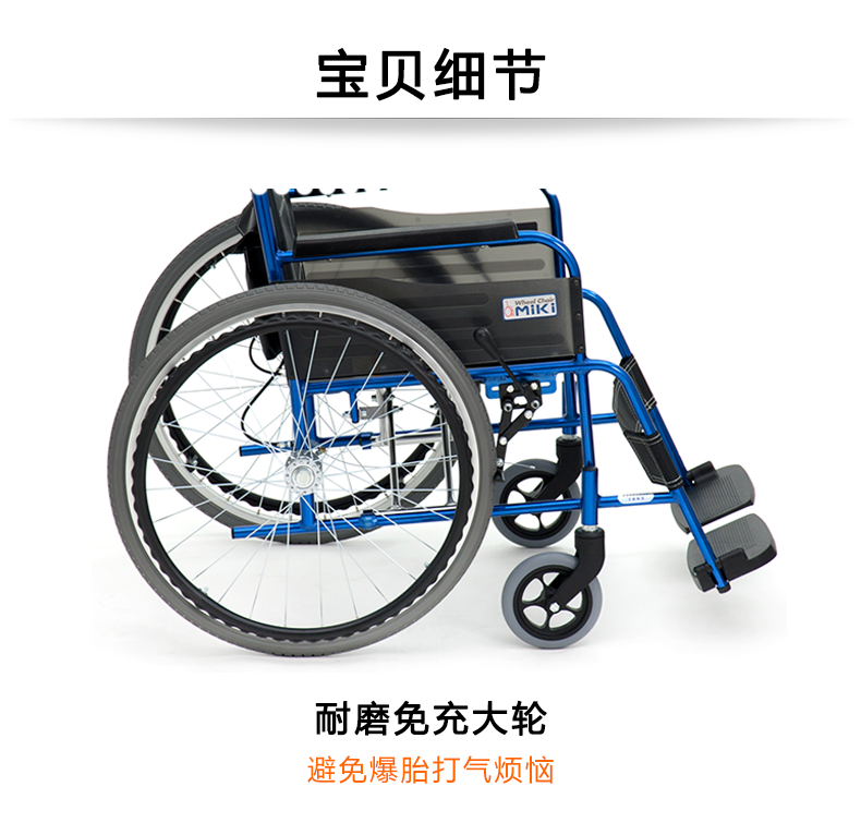 日本MIKI三貴輪椅車 M-43K免充氣胎便攜 折疊輕便 老人手推代步車 日本MIKI三貴輪椅車 M-43K免充氣胎便攜 折疊輕便 老人手推代步車