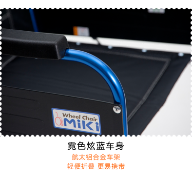 日本MIKI三貴輪椅車 M-43K免充氣胎便攜 折疊輕便 老人手推代步車 日本MIKI三貴輪椅車 M-43K免充氣胎便攜 折疊輕便 老人手推代步車