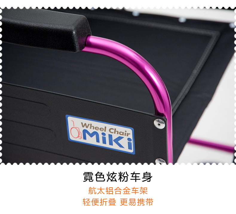 日本MIKI三貴輪椅車 MC-43K免充氣胎 折疊輕便 鋁合金 老人代步車